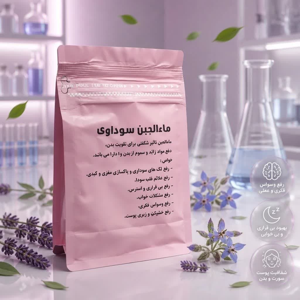 ماءالجبن سوداوی — تصویر ۲