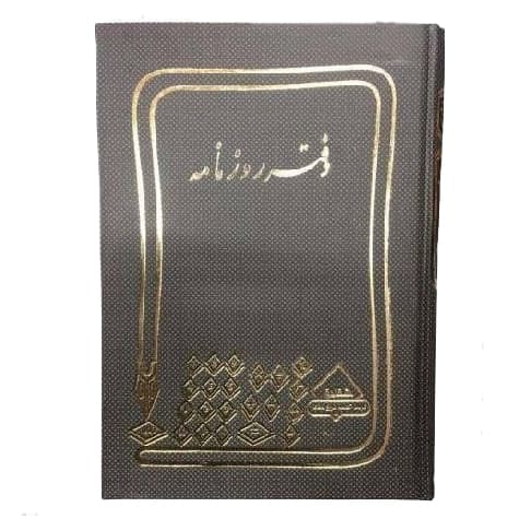 دفتر روزنامه 200 برگ رحلی شقایق — تصویر ۲