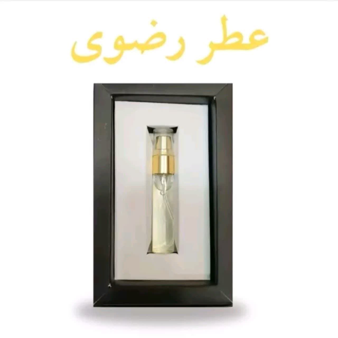 عطر رضوی (5 گرم) مجموعه حکیم خیراندیش