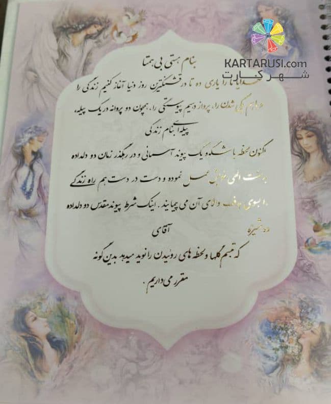 دفتر بله برون طرح نازگل کد DBA-619-NAZGOL — تصویر ۸