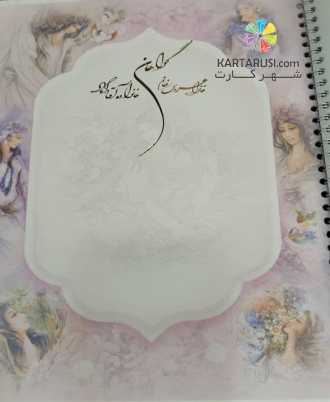دفتر بله برون طرح نازگل کد DBA-619-NAZGOL — تصویر ۶