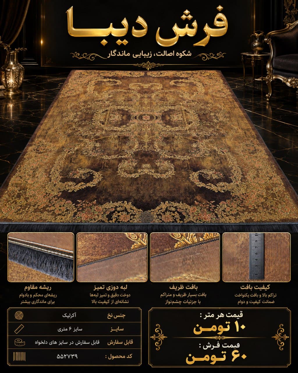 فرش ماشینی دیبا کد 552739 — تصویر ۲