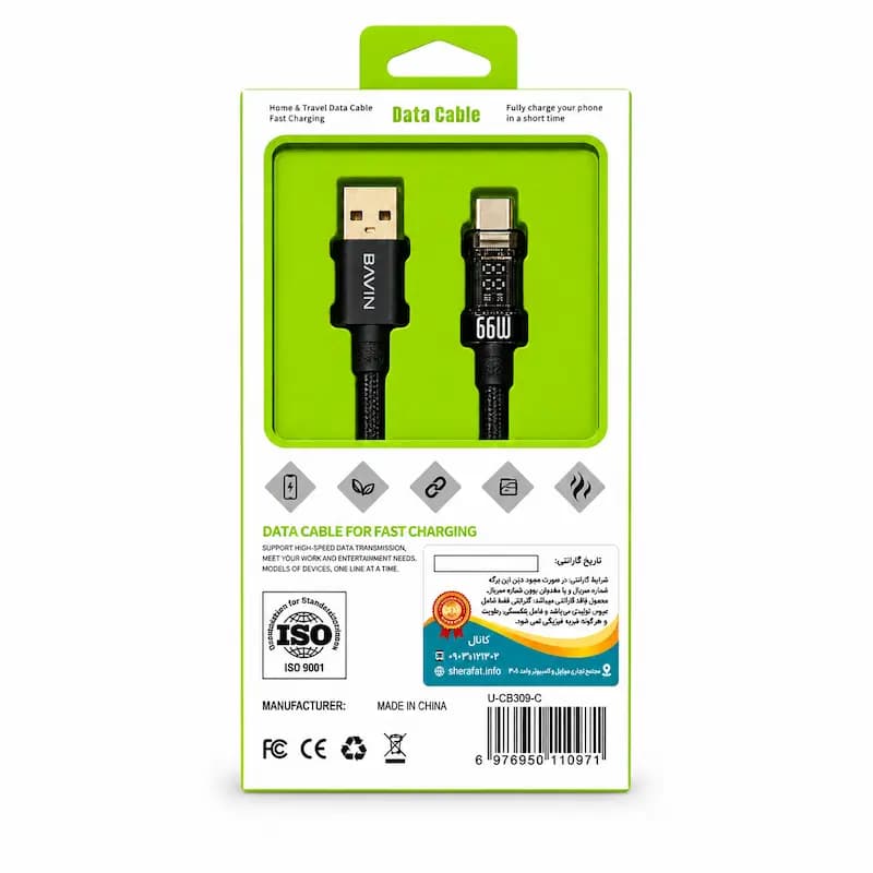 کابل شارژ و انتقال داده BAVIN مدل U-CB309-C