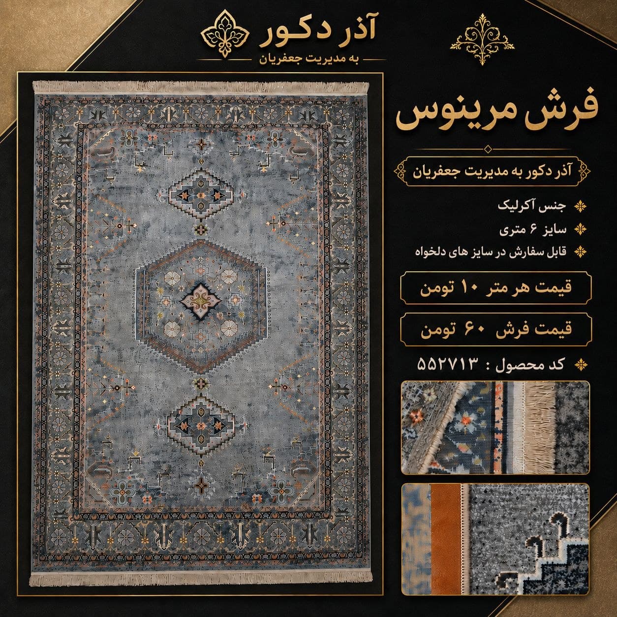 فرش مرینوس اکریلیک ۶ متری طوسی طرح هندسی عشایری، قابل سفارش در سایز دلخواه – کد ۵۵۲۷۱۳ — تصویر ۴