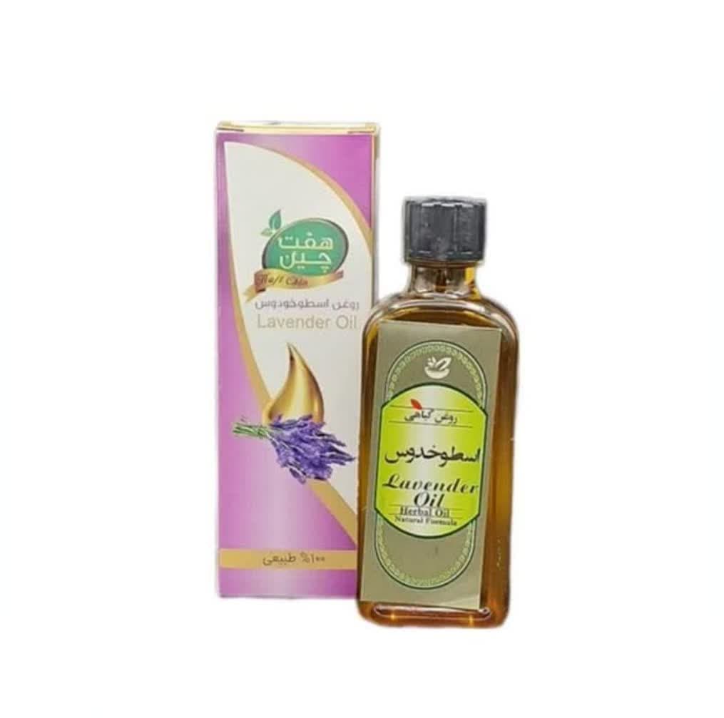 روغن اسطوخدوس (55 میلی لیتر) مجموعه حکیم خیراندیش