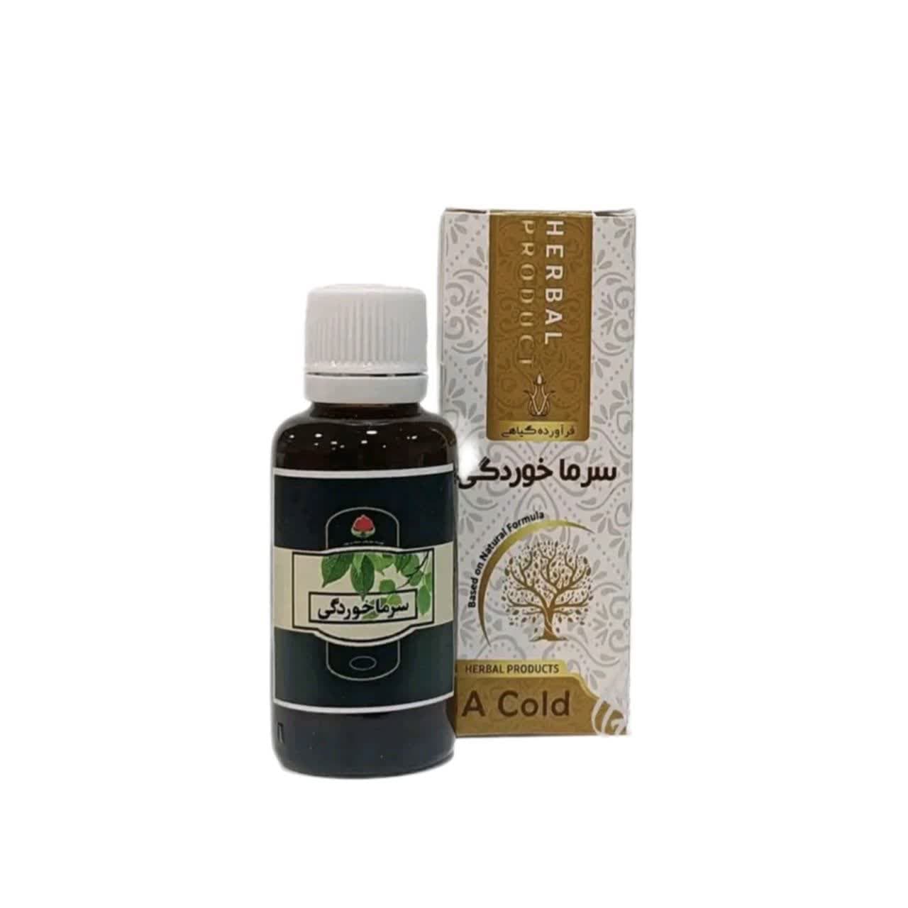 قطره سرماخوردگی مجموعه حکیم خیراندیش