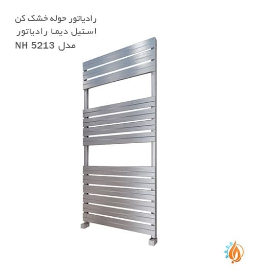 حوله خشک کن استیل دیما رادیاتور مدل NH — تصویر ۳