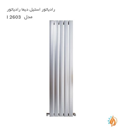 رادیاتور استیل دیما رادیاتور مدل I