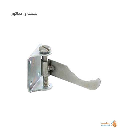 بست رادیاتور