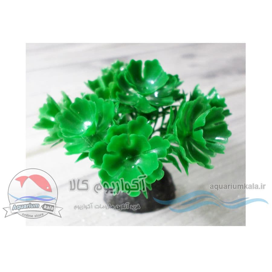 گیاه مصنوعی آکواریوم مدل بوته کوچک 5 سانت کد 809 (سبز)