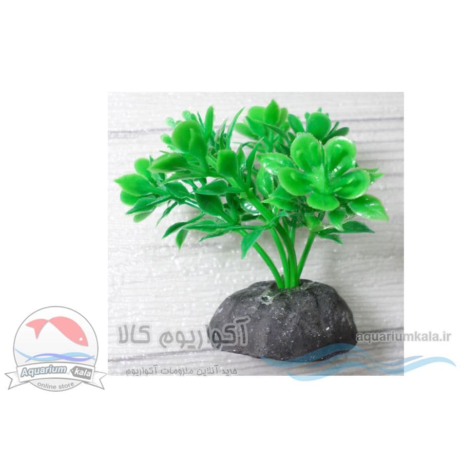 گیاه مصنوعی آکواریوم مدل بوته کوچک 5 سانت کد 790 (سبز) — تصویر ۶