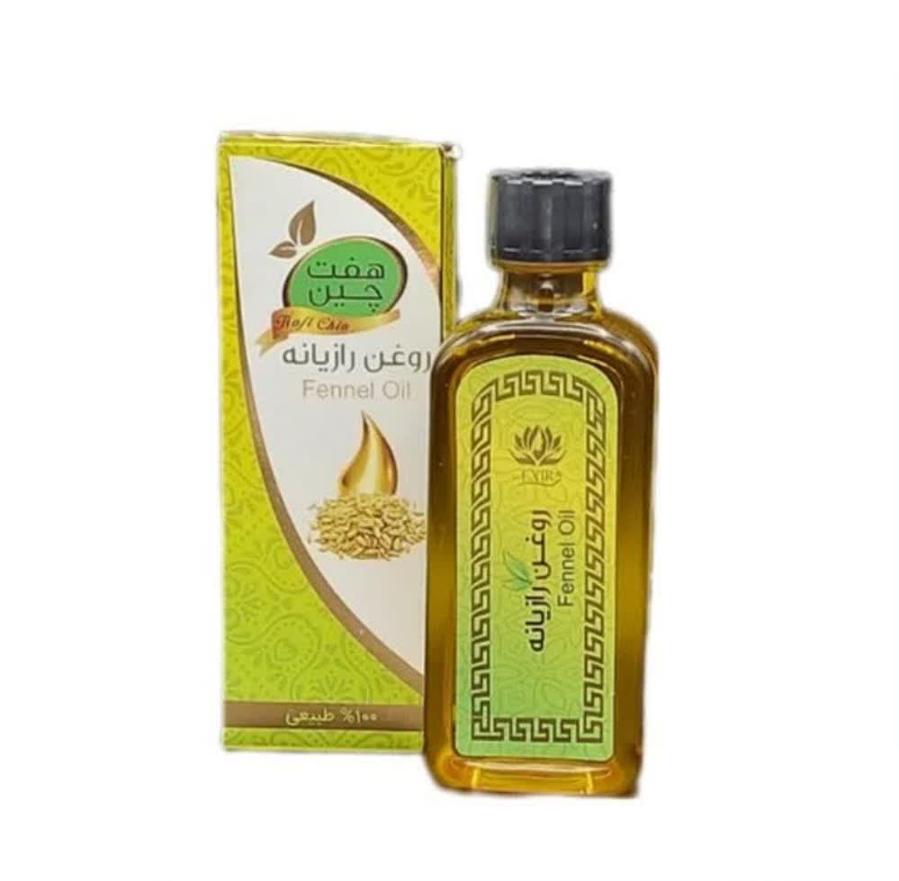 روغن رازیانه (55 میلی لیتر) مجموعه حکیم خیراندیش