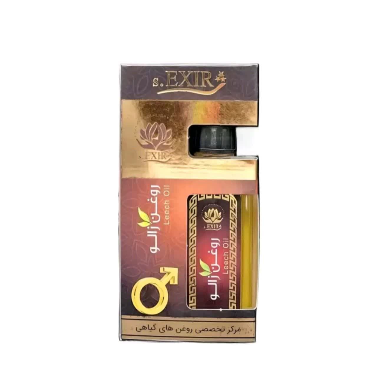 روغن زالو (55 میلی لیتر) مجموعه حکیم خیراندیش