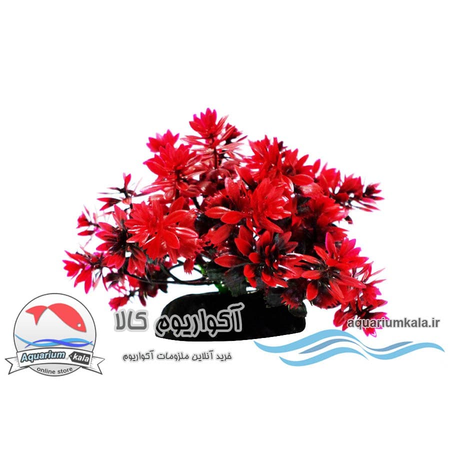 گیاه مصنوعی آکواریوم مدل بوته متوسط کد 667 (قرمز)
