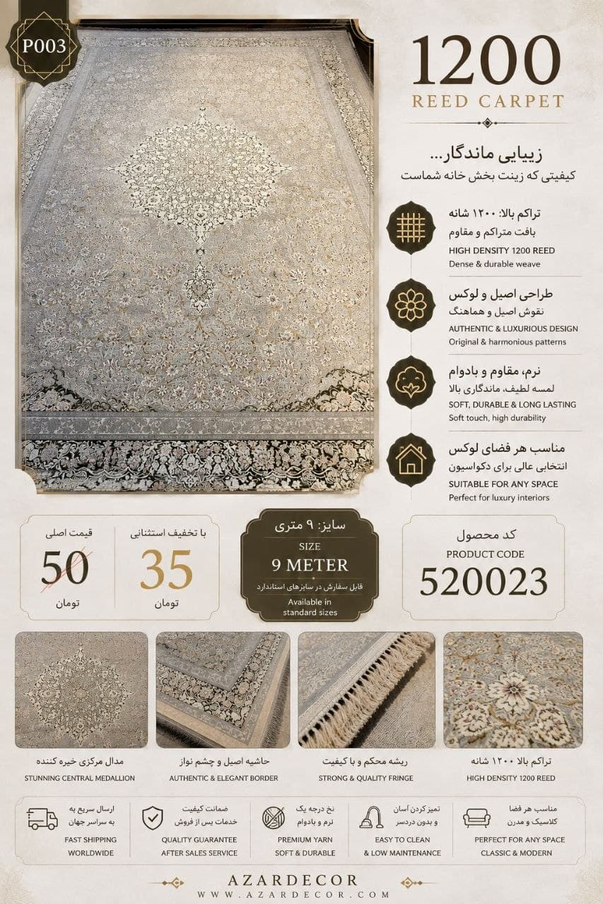 فرش ماشینی 1200 شانه طرح کلاسیک اصیل و لوکس با رنگ خنثی