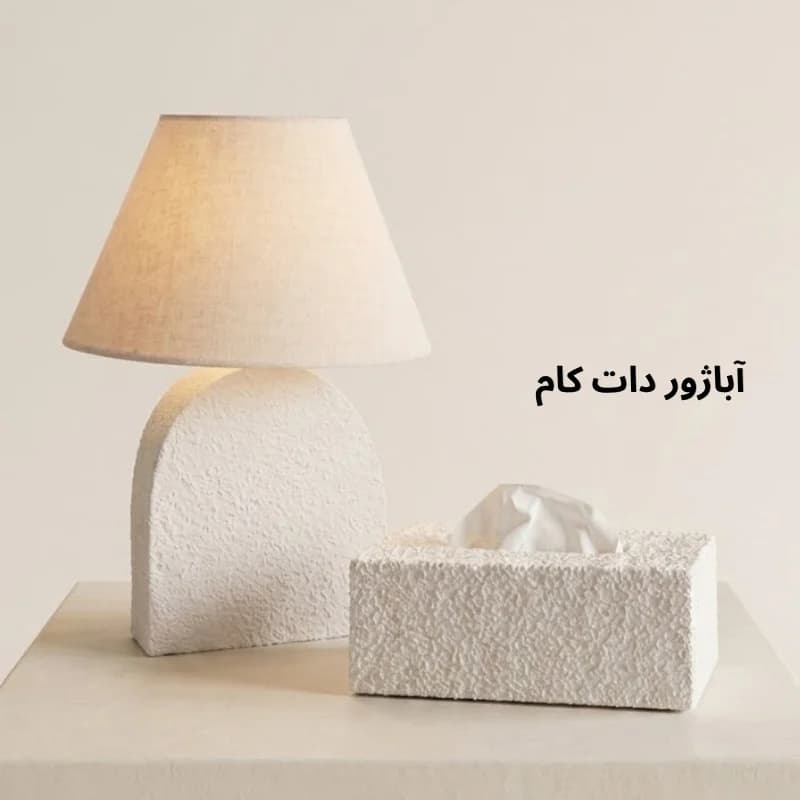 آباژور رومیزی مینیمال مدل تکسچر با بدنه پلی استر کد RD229 — تصویر ۴