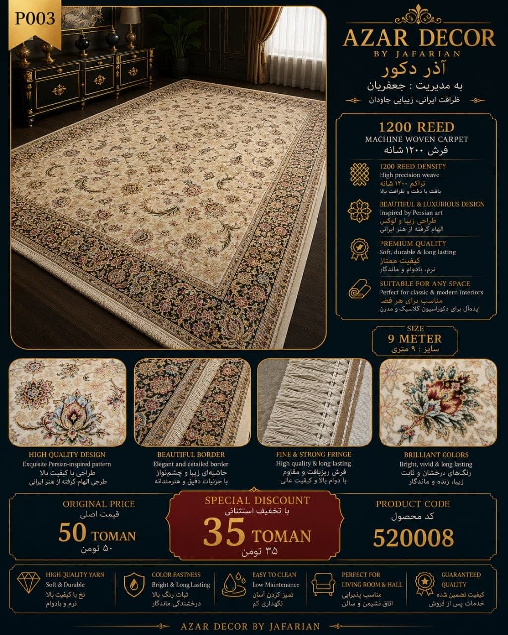 فرش ماشینی 1200 شانه طرح کلاسیک اصیل نقش اصیل زمینه کرم