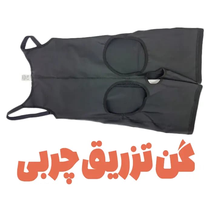 گن تزریق چربی باسن دکتر بی dr.b — تصویر ۳