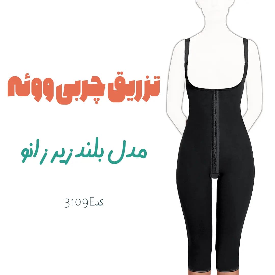 گن تزریق چربی و لیپوماتیک ووئه در 2 مدل — تصویر ۴
