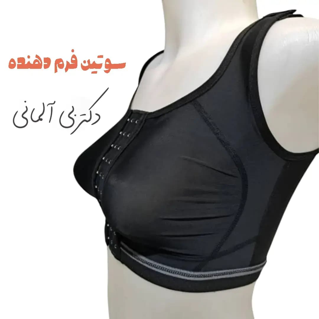 سوتین لاغری و طبی آلمانی Dr.B — تصویر ۲