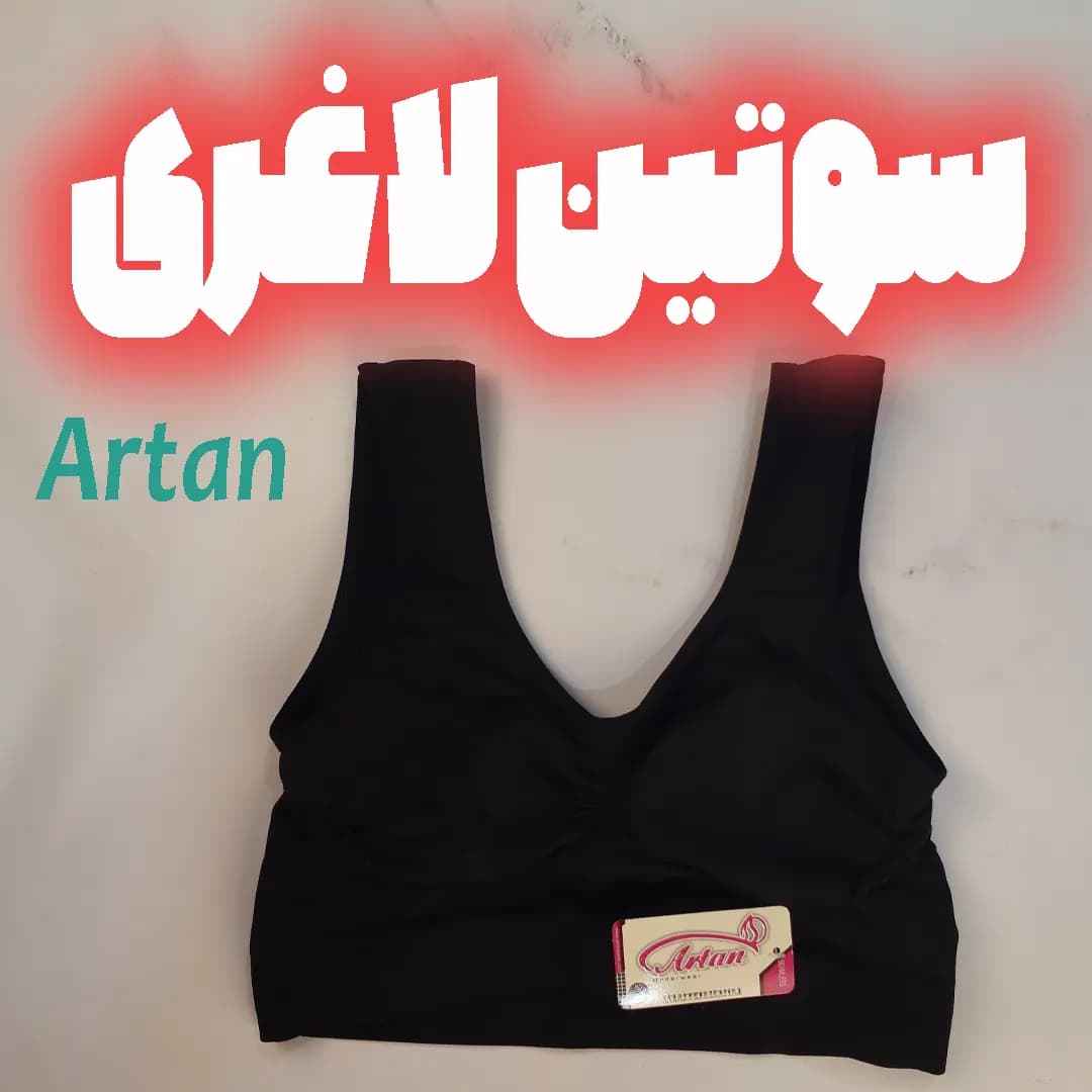 سوتین لاغری آرتان