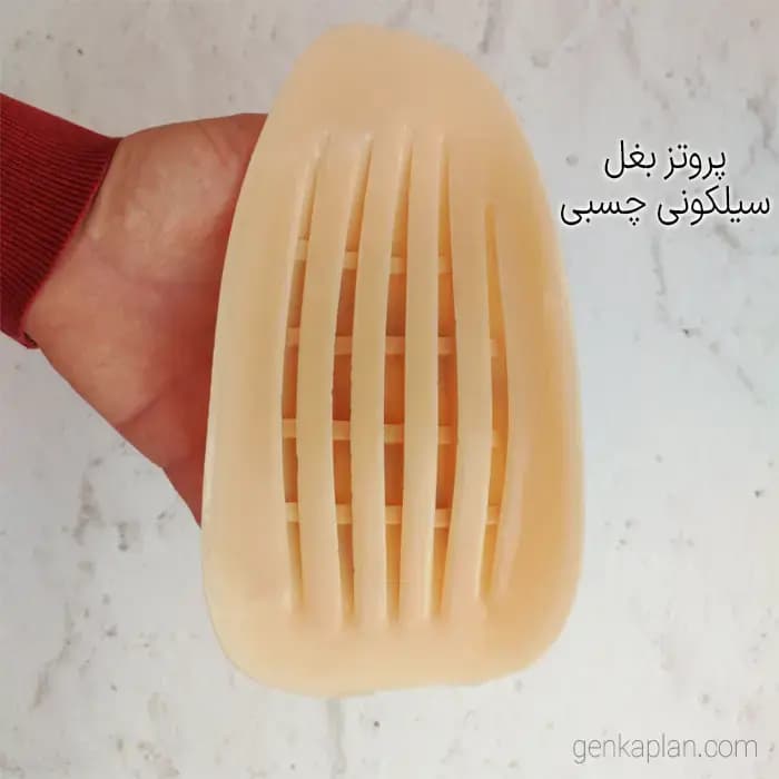 پروتز بغل باسن سیلیکونی چسبی — تصویر ۲
