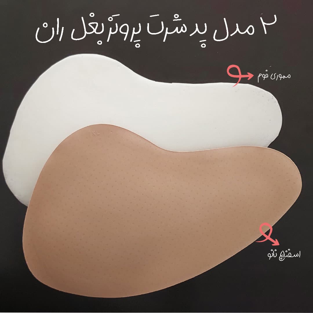 پد اضافی شورت پروتز بغل ران — تصویر ۶