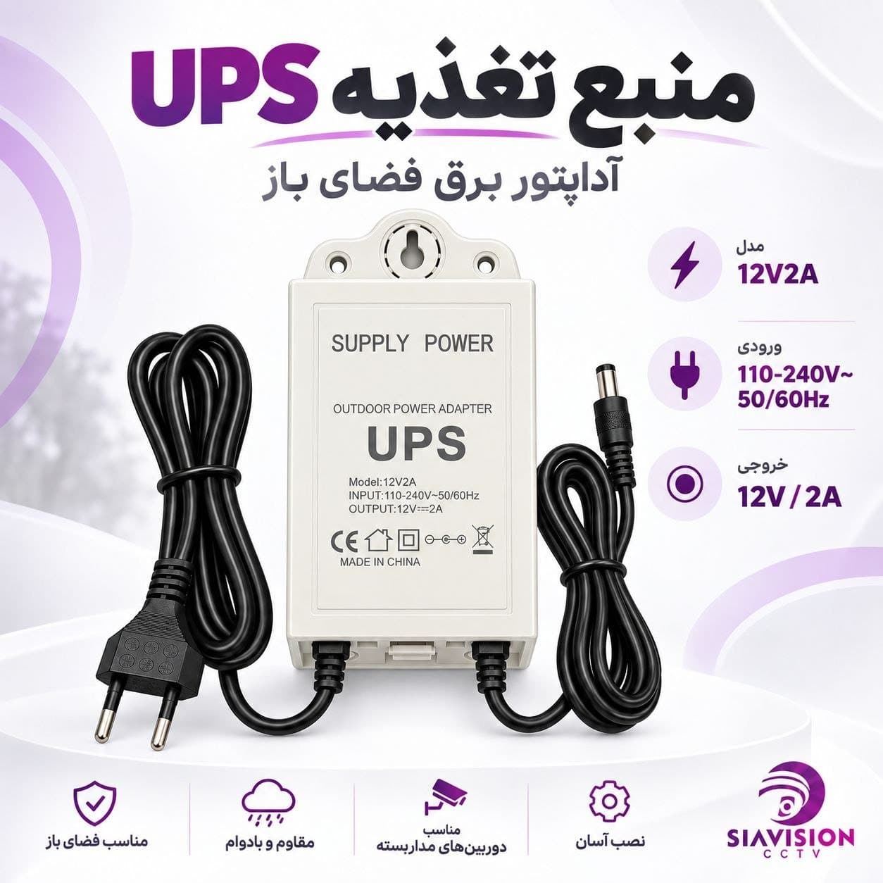 برق اضطراری مینی یو پی اس 12 ولت 2 آمپر — تصویر ۶