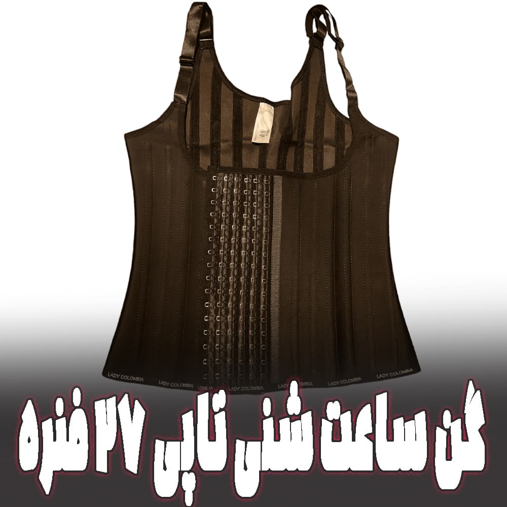 گن ساعت شنی تاپی 27 فنره لیدی کلمبیا — تصویر ۹