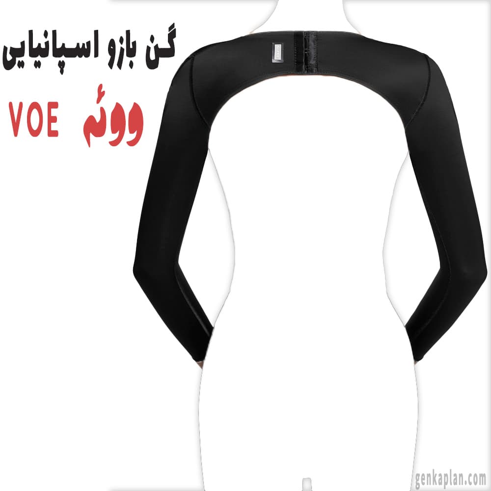 گن بازوی اسپانیایی ووئه VOE طبی در 2 مدل — تصویر ۷