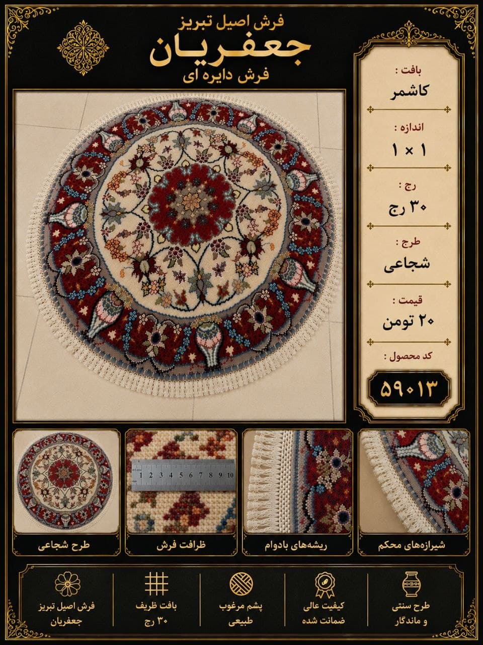 فرش دستباف کاشمر شجاعی طرح کلاسیک اصیل