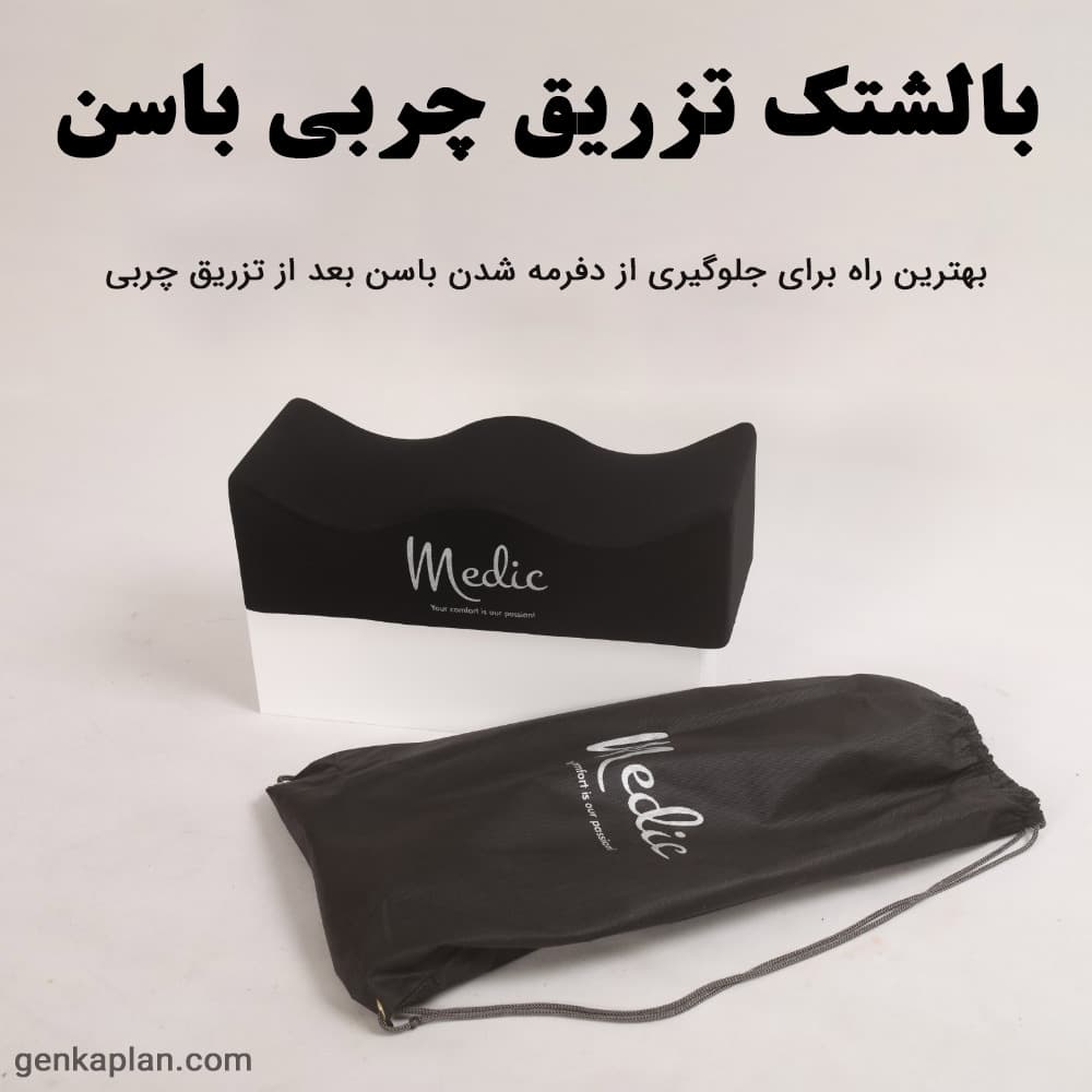 بالشتک تزریق چربی باسن برزیلی — تصویر ۸