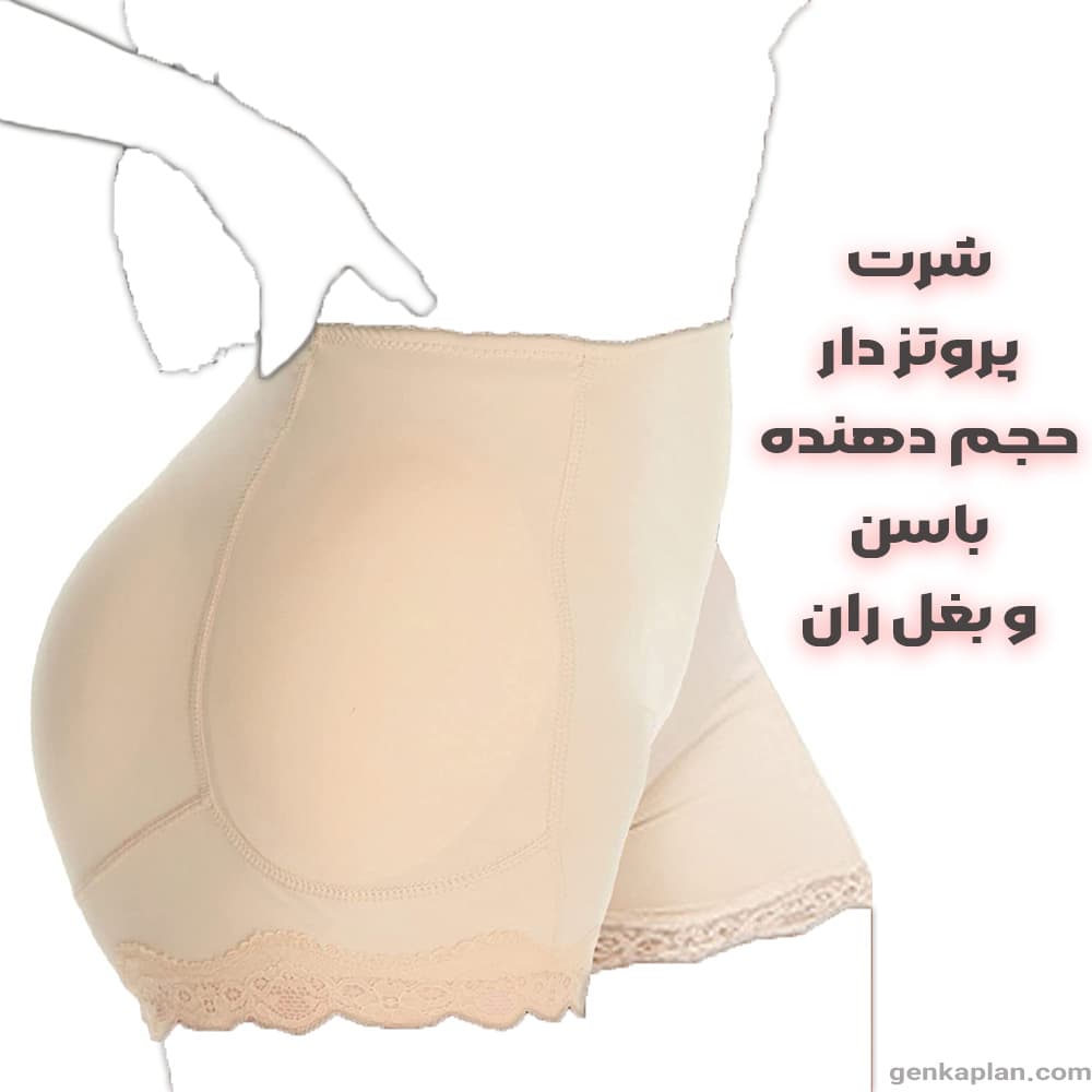 گن حجم دهنده ران و باسن پروتزدار اصل — تصویر ۳