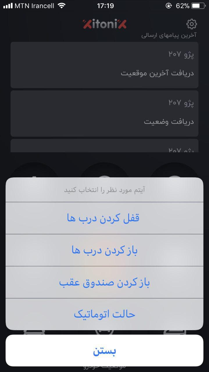 ردیاب خودرو مدل زیتونیکس مدل ZX01 — تصویر ۵