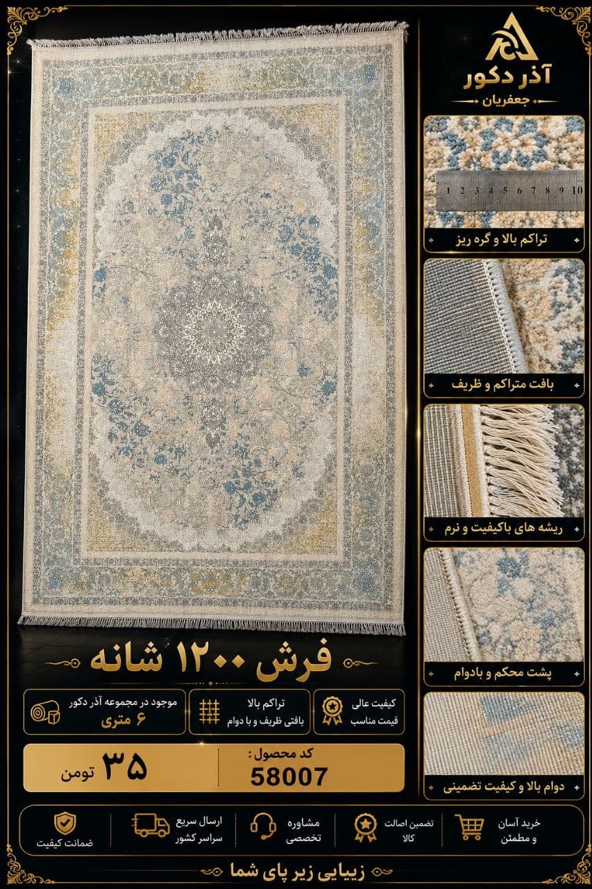 فرش ماشینی 1200 شانه طرح کلاسیک خاص رنگ خنثی