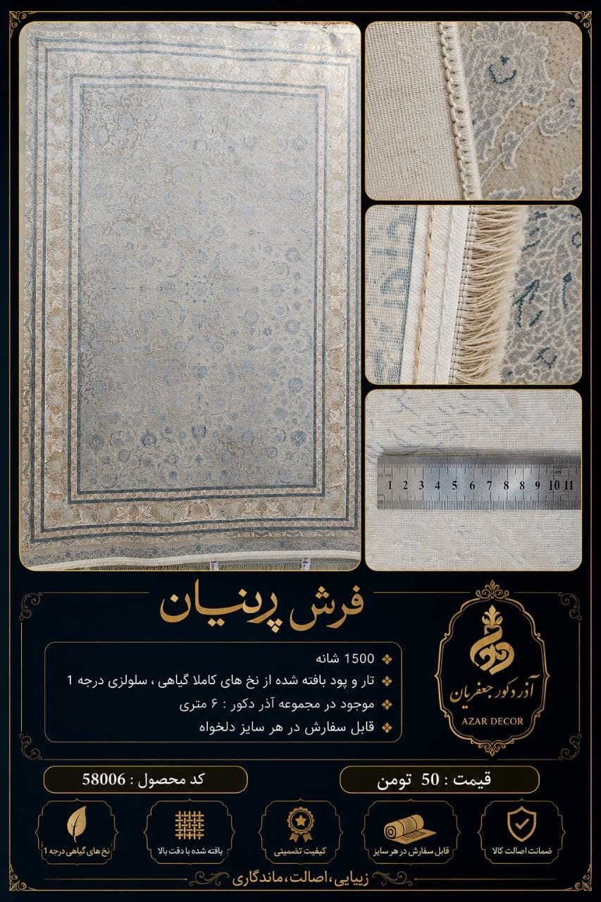 فرش ماشینی پرنیان 1500 شانه طرح مدرن خنثی — تصویر ۴