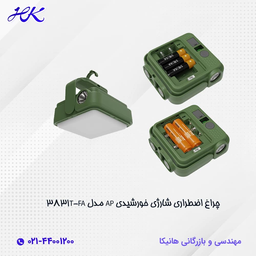 چراغ اضطراری شارژی خورشیدی AP مدل FA-3831T — تصویر ۲