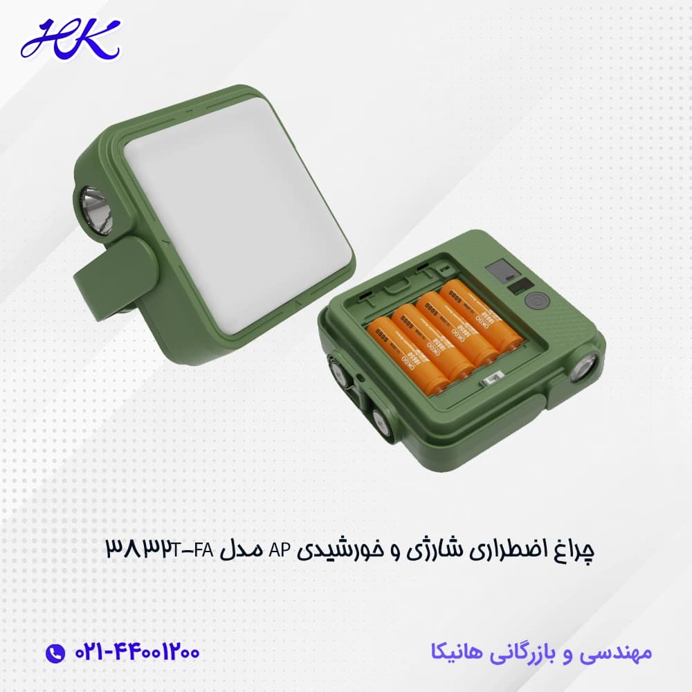 چراغ اضطراری شارژی خورشیدی AP مدل FA-3832T