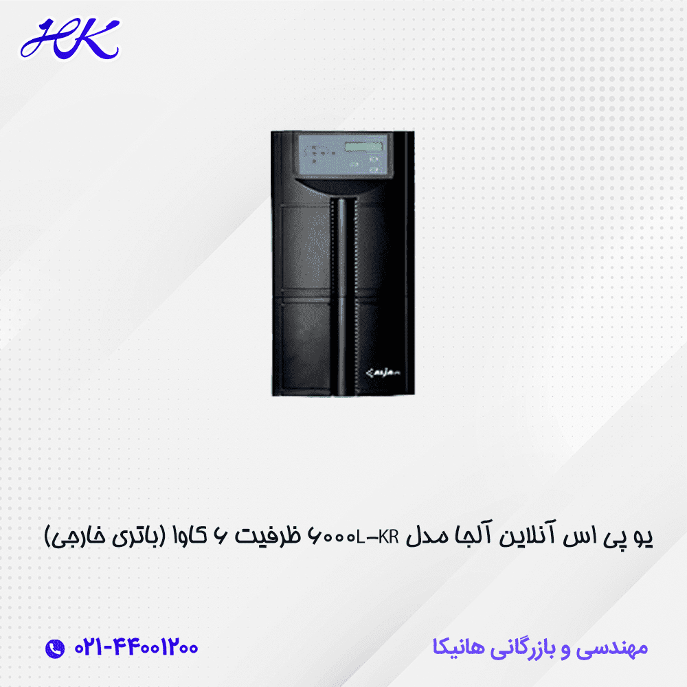 یو پی اس آلجا ظرفیت 6 کاوا آنلاین مدل KR-6000L (باتری خارجی) — تصویر ۳