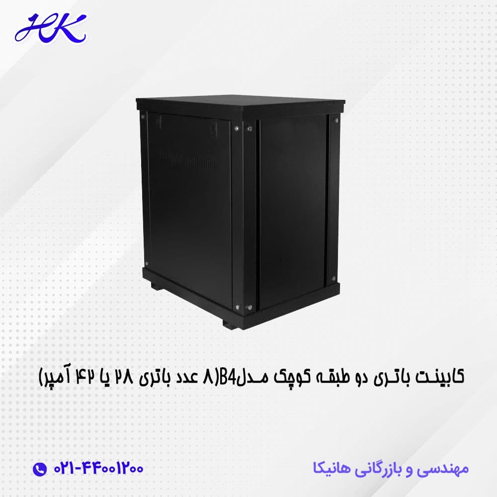 کابینت باتری دو طبقه مدل B4 (8 عدد باتری 28 یا 42آمپر)