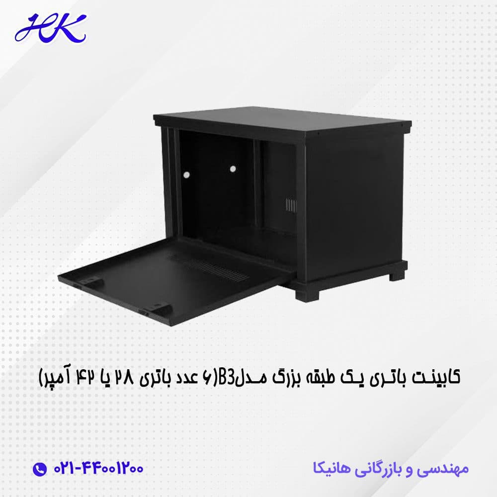 کابینت باتری یک طبقه مدل B3 (6عدد باتری 28یا 42 آمپر)