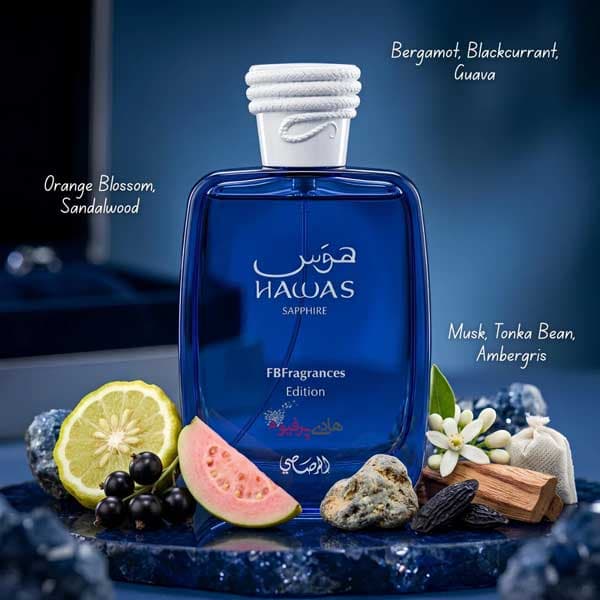 عطر ادکلن هوس سفیر رصاصی | Hawas Sapphire — تصویر ۵