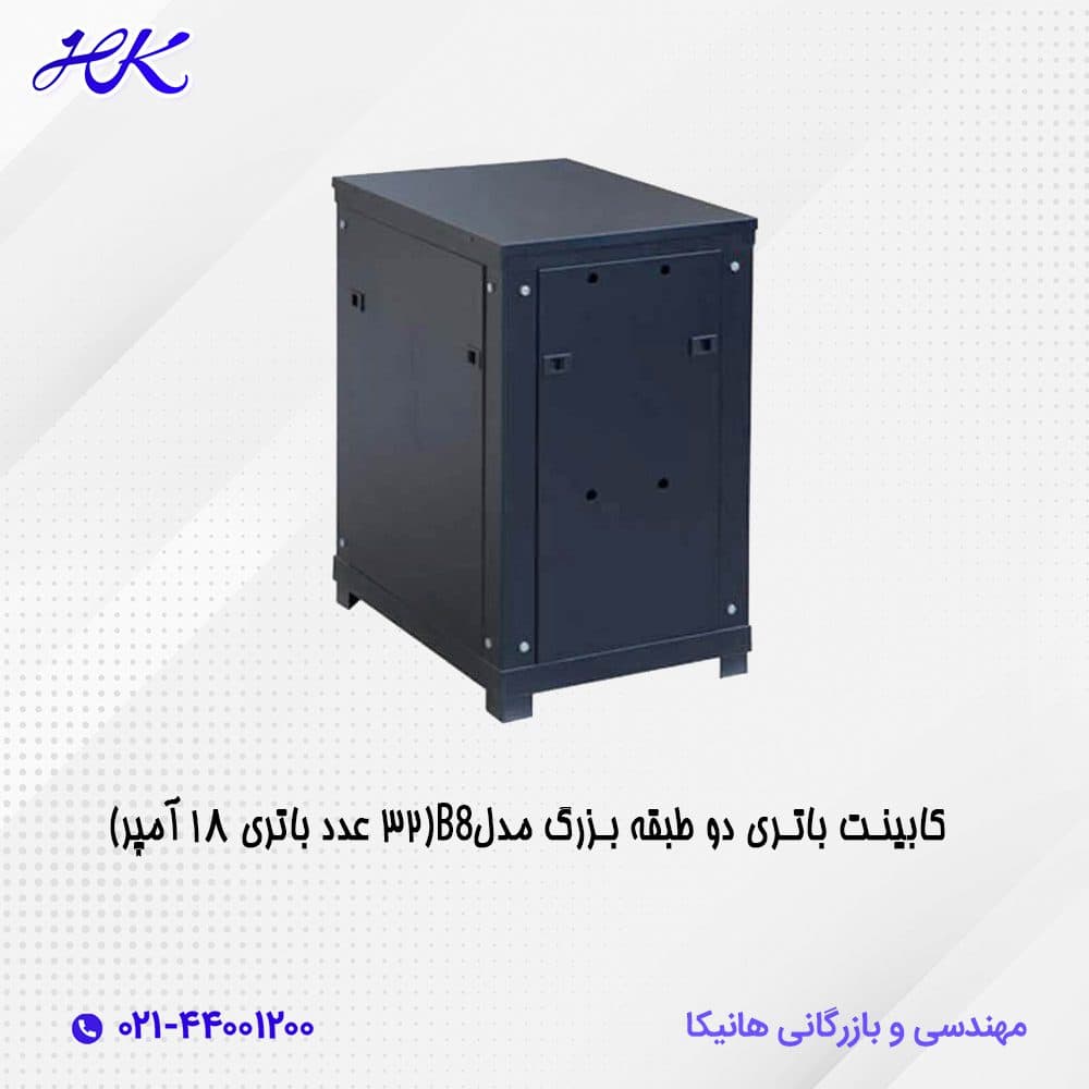 کابینت باتری دو طبقه بزرگ مدل B8 (32 عدد باتری 18 آمپر)