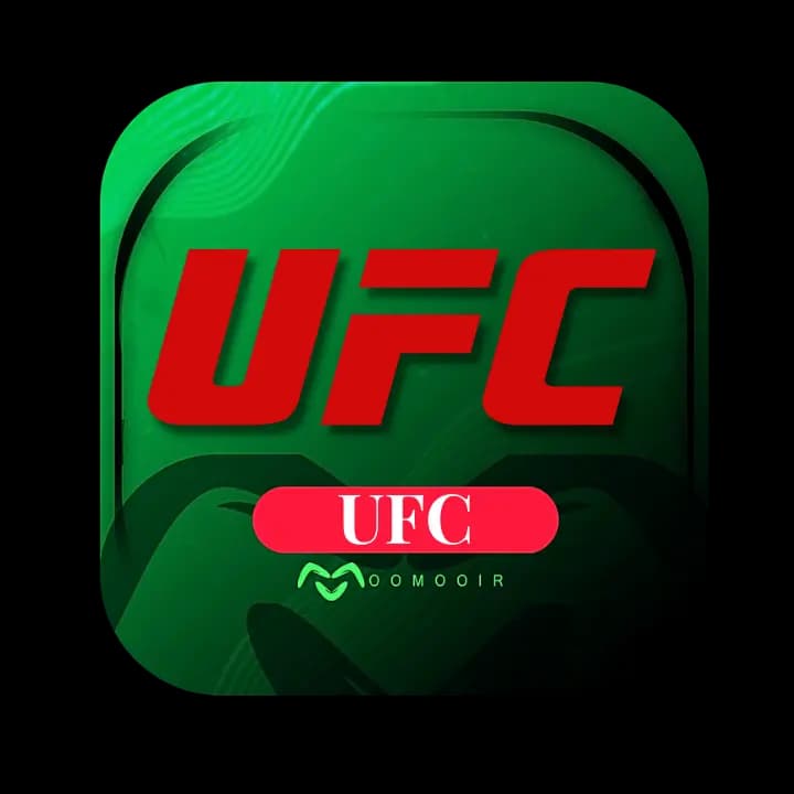 یو اف سی | UFC — تصویر ۲