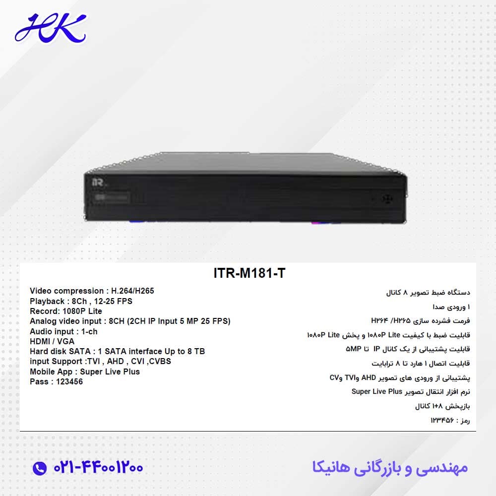 دستگاه DVR آی تی آر مدل ITR-M181-T — تصویر ۲