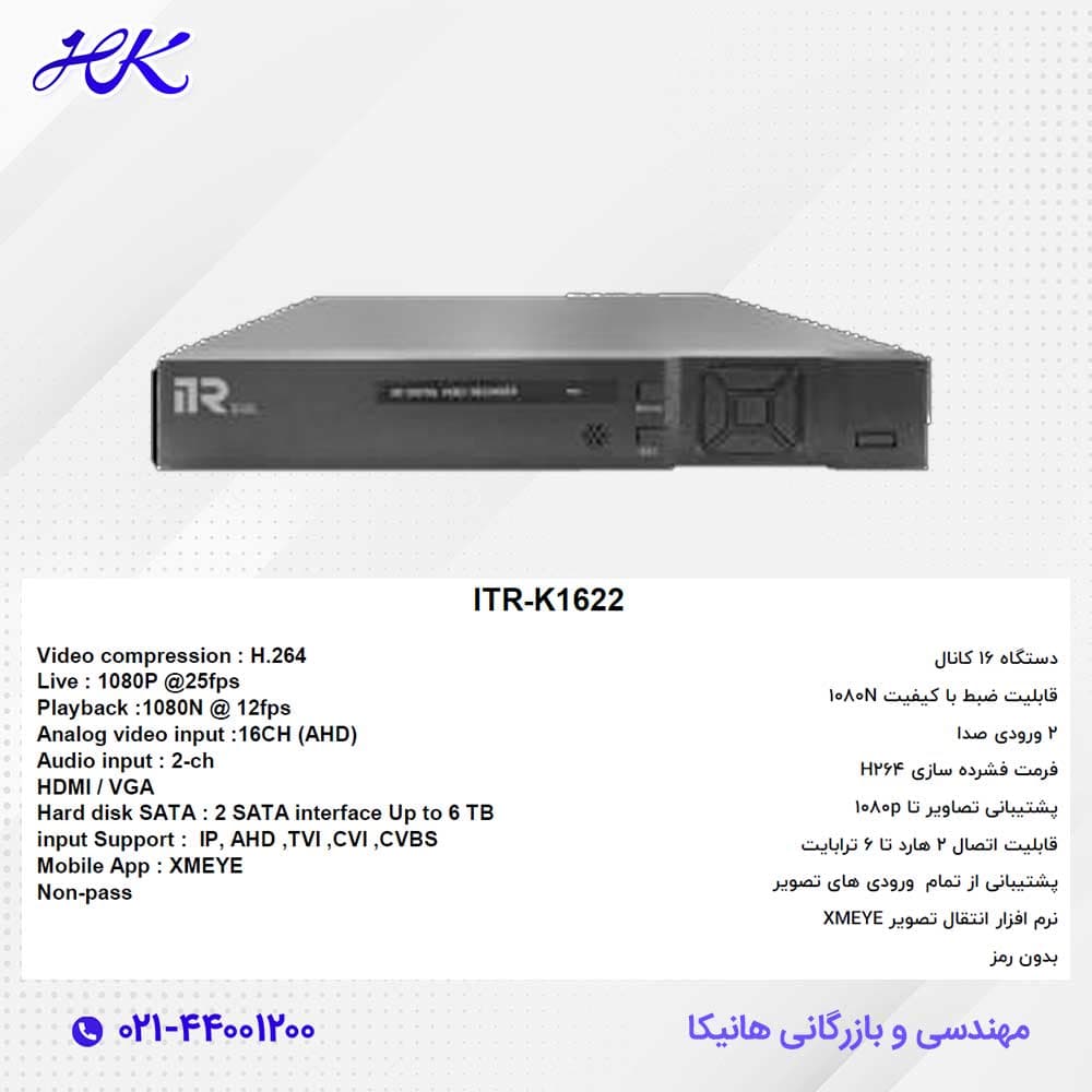 دستگاه DVR آی تی آر مدل ITR-K1622 — تصویر ۲