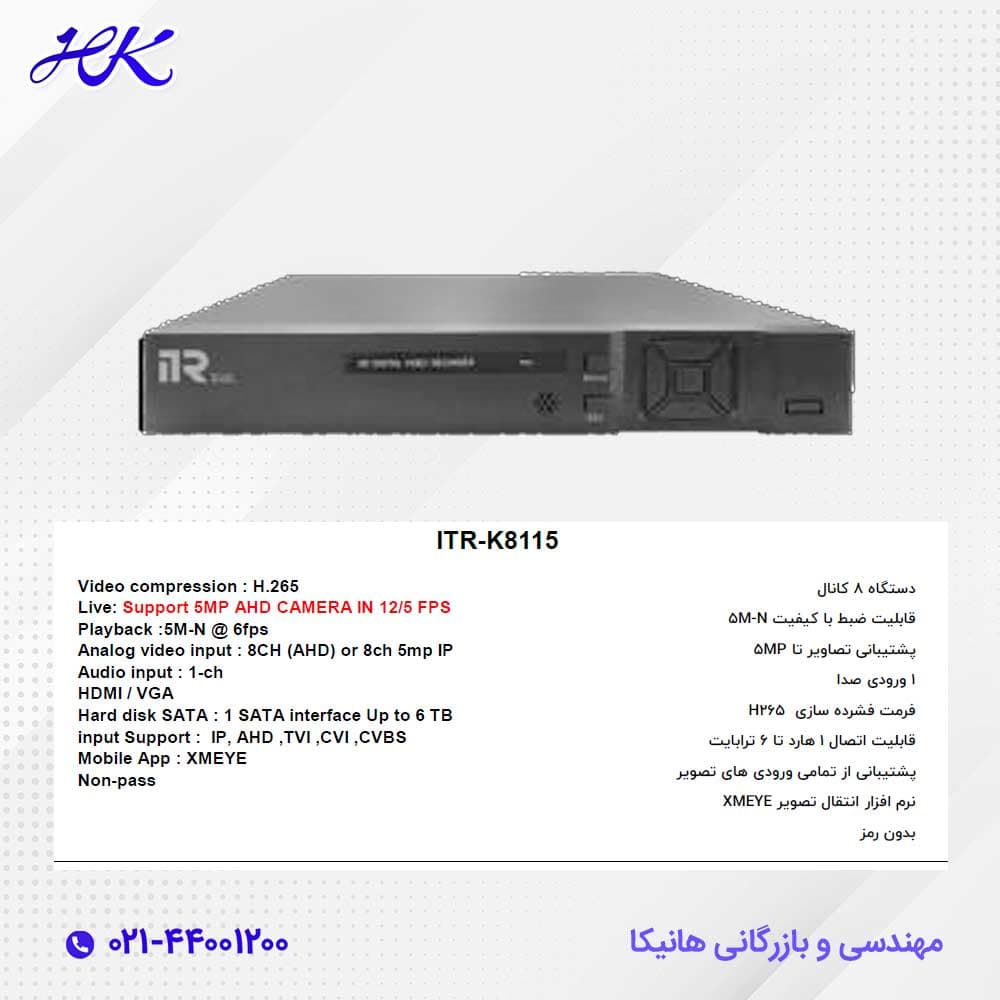 دستگاه DVR آی تی آر مدل ITR-K8115 — تصویر ۲