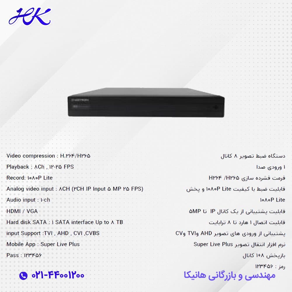 دستگاه DVR ویزیترون مدل VZ-M118-T — تصویر ۲