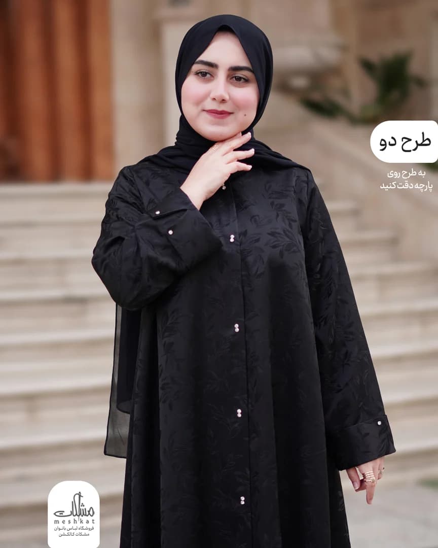 عبای موژان — تصویر ۷