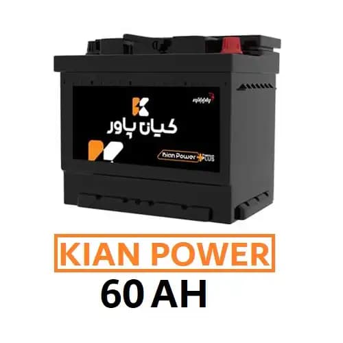 باتری 60 آمپر کیان پاور پریمیوم پلاس — تصویر ۲